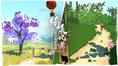 边境之旅3.0.9