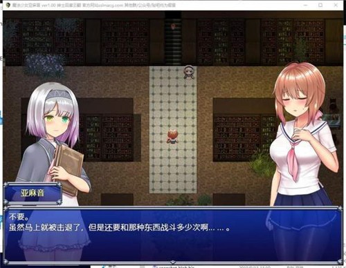 魔法少女亚麻衣1.04