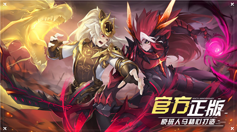 奥拉星手游2021