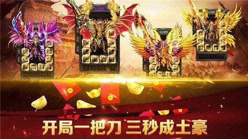 战沙霸业单职业