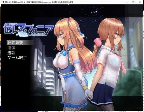 魔法少女亚麻衣1.04