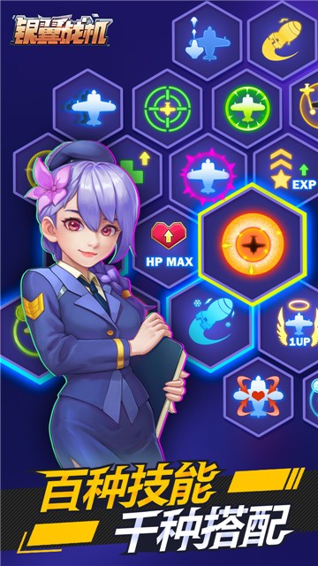 银翼战机测试服