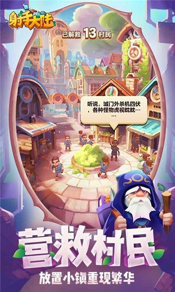 射手大陆测试服