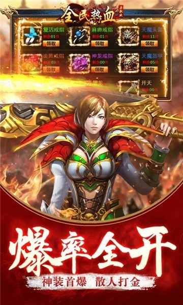 热血切割单职业
