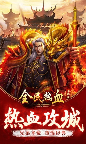 热血切割单职业