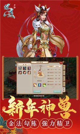 问道手游2021