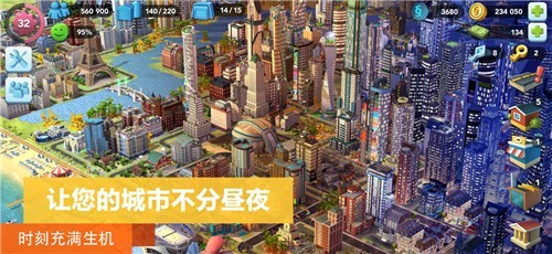 模拟城市我是市长2021