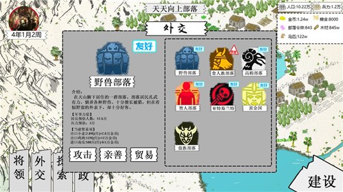 纸上部落2截图