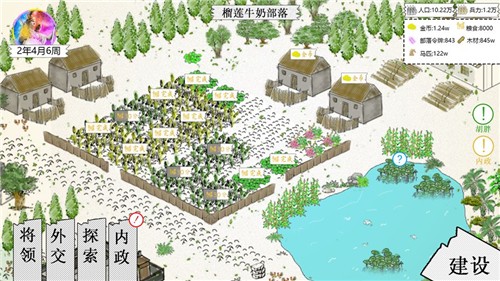 纸上部落2截图