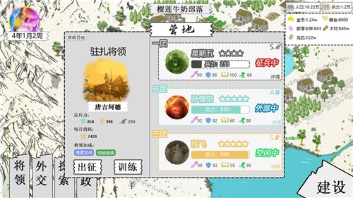 纸上部落2截图