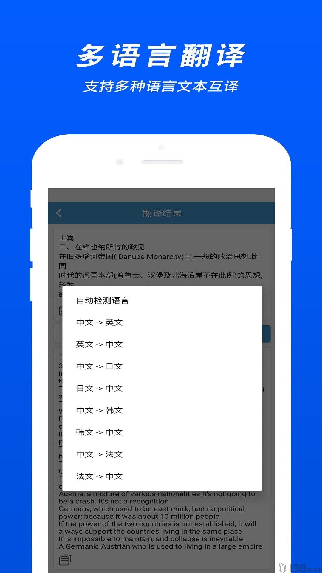 拍照文字识别翻译截图