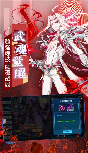 斗罗大陆3二周年截图