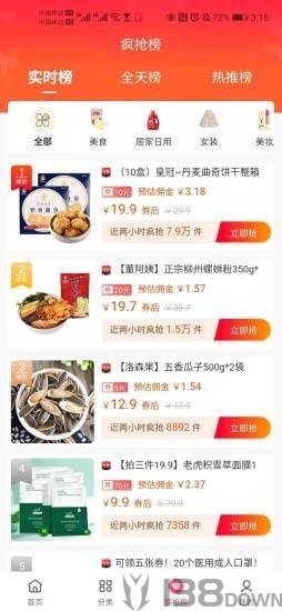 蓝樱优品