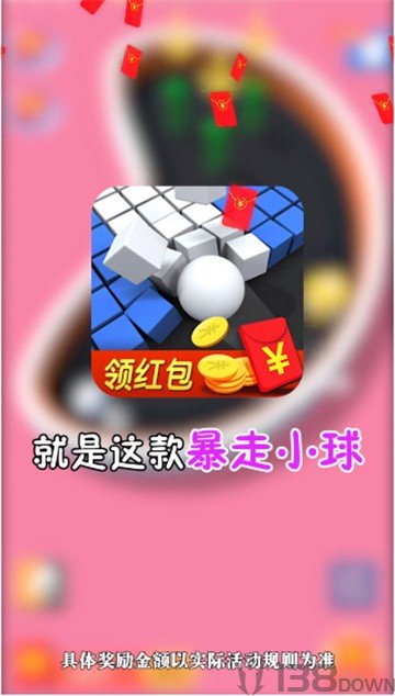 暴走小球