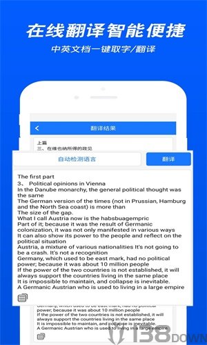 拍照文字识别翻译