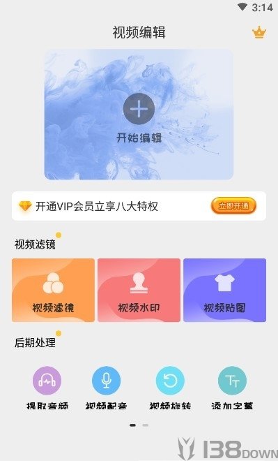 视频剪辑合并