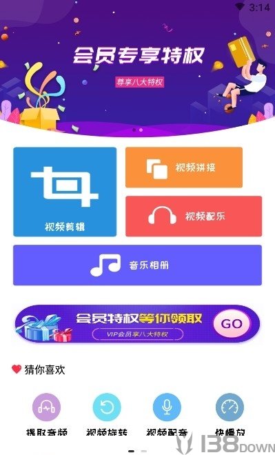 视频剪辑合并