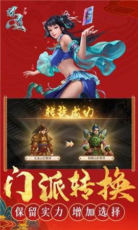 问道手游2021
