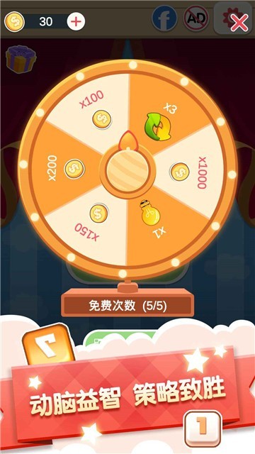 数字连连看最强大脑