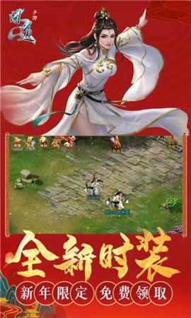 问道手游2021