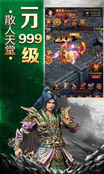至尊之刃微变传奇