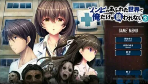 末世孤雄2
