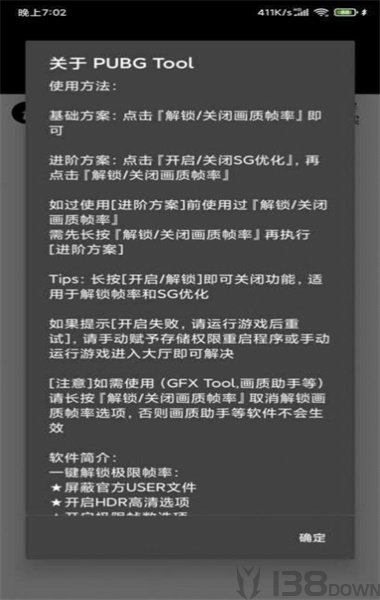 小也画质助手2.8