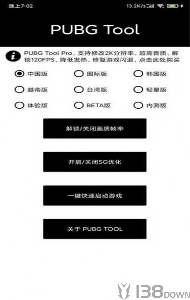 小也画质助手2.8
