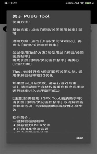 小也画质助手2.8截图