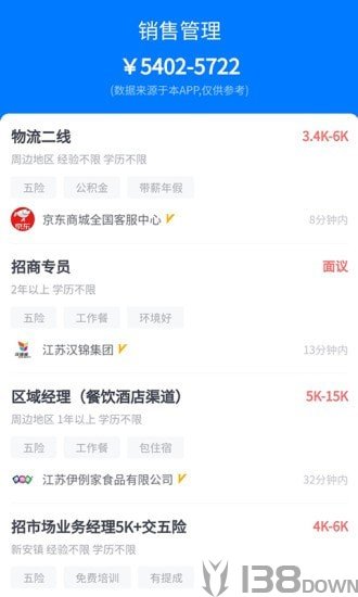 新沂招聘网