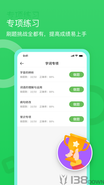 语你一起
