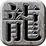 全民神途