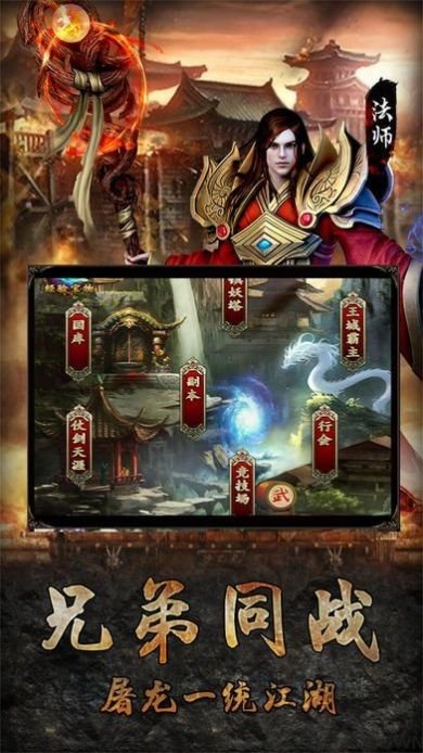 跃龙神途复古传奇