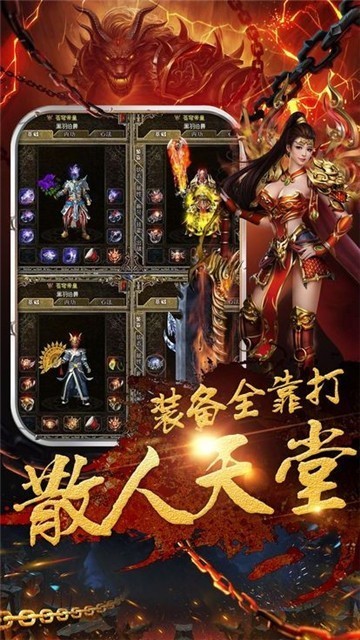 大富大贵神途单职业