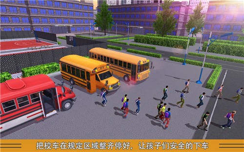 模拟校车