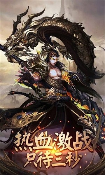 龙城王者