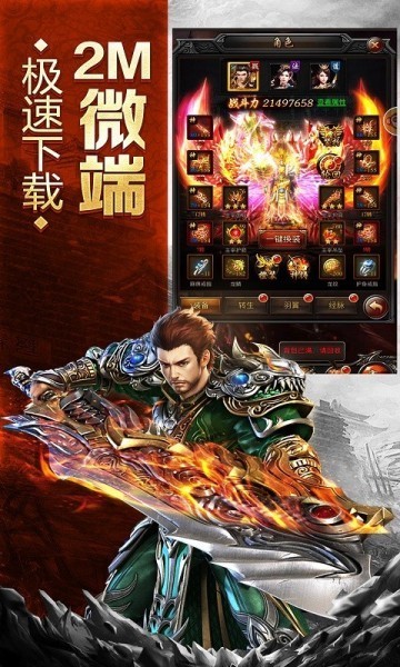 至尊之刃微变传奇