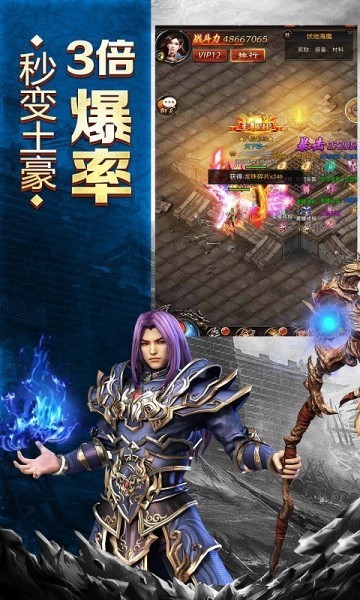 至尊之刃微变传奇