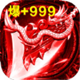 血饮传奇皇图