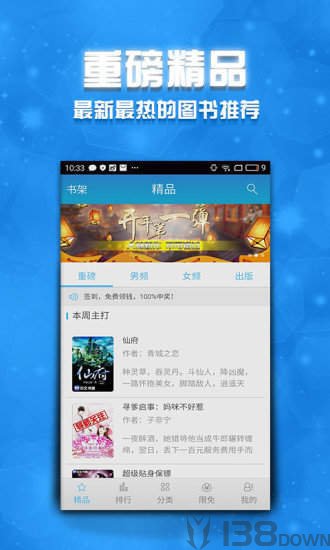 幸运星小说