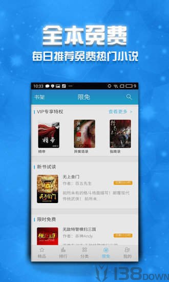 幸运星小说