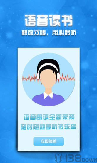 幸运星小说