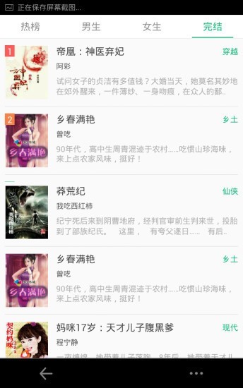 悦读免费小说截图