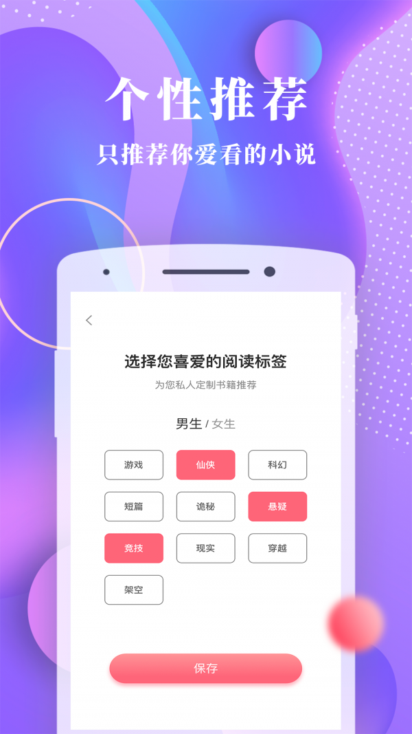 书语小说截图