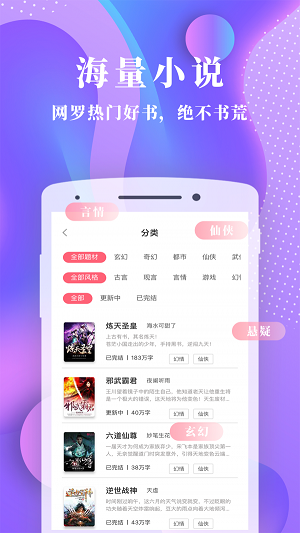 书语小说截图