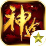 天恒神途1.202
