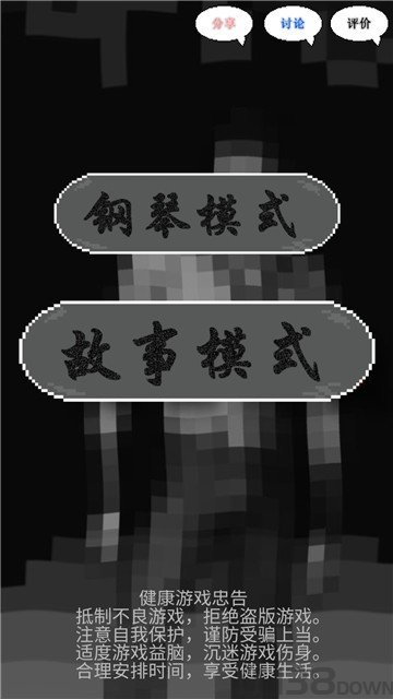 鬼畜传说