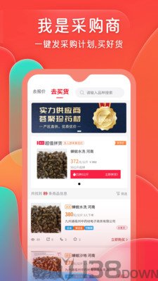 珍药材