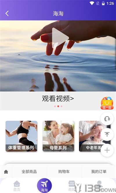 安美健康