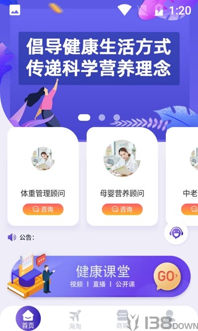安美健康